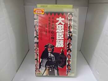 Amazon.co.jp: 大忠臣蔵・第1部「刀傷・松の廊下」 [VHS] : 松本